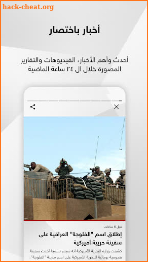 Sky News Arabia screenshot