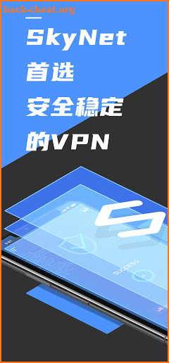SkyNet VPN - Best & Secure for Android screenshot
