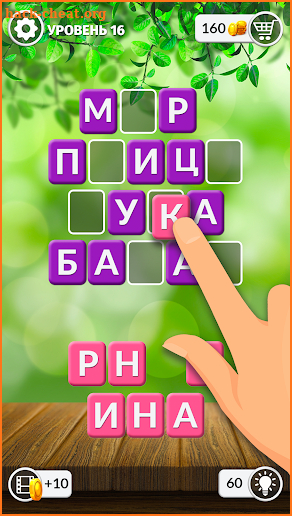 Слова и пейзажи: word game in Russian ( русском ) screenshot