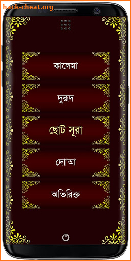 Small 26 Surah (২৬টি ছোট সূরা) কালেমা, দুরূদ, দোয়া screenshot