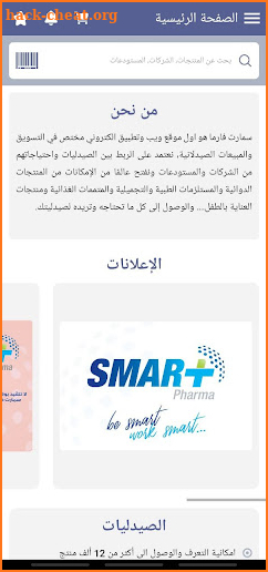 Smart Pharma screenshot
