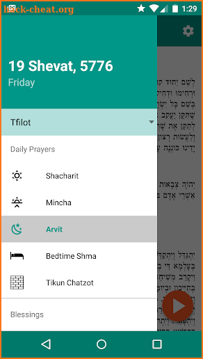 Smart Siddur screenshot