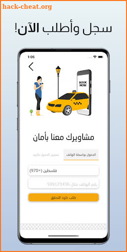 Smart Taxi | سمارت تاكسي screenshot