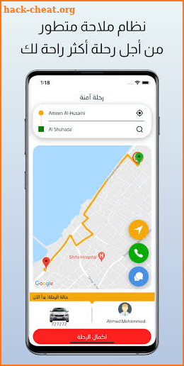 Smart Taxi | سمارت تاكسي screenshot