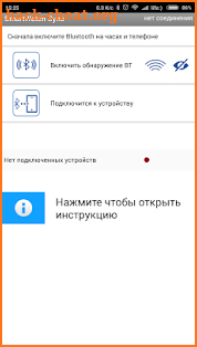SmartWatch Notification screenshot