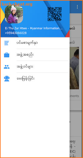 SME Myanmar screenshot
