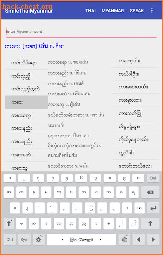 SmileThaiMyanmar screenshot