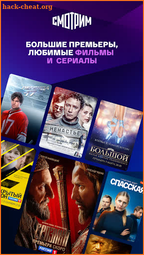 СМОТРИМ: сериалы, кино и шоу screenshot