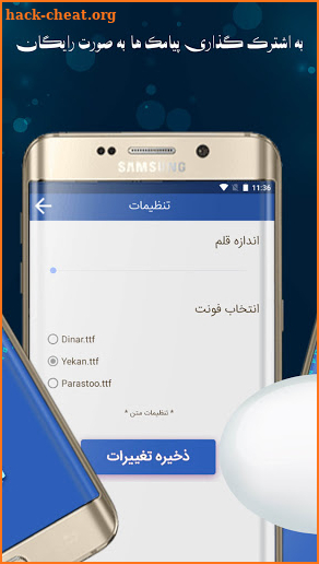 Sms تبریک عید فطر: پیامک عید فطر screenshot