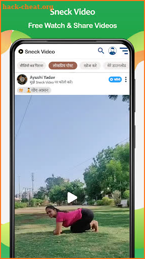 Snake Video - Short Video App & Status Downloader screenshot