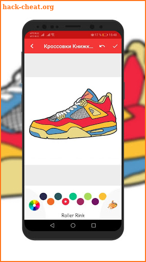 Sneakers Coloring Book. Offline screenshot