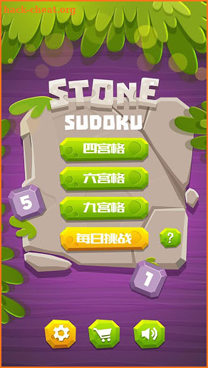 Soduku Stone-strongest brain screenshot