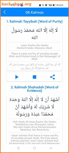 Sohih All Quran Bangla screenshot