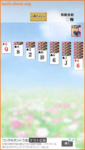 Solitaire with Mika screenshot
