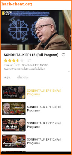 Sondhi App screenshot