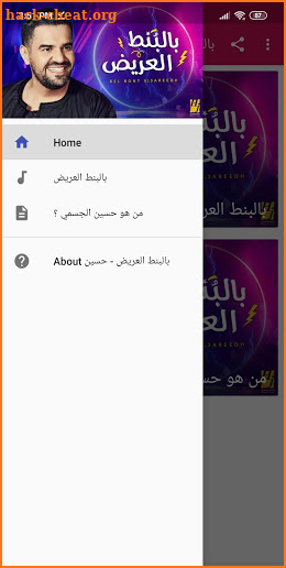 Song by Al-Ba'ayd - Hussein Al Jasmi 2020 screenshot