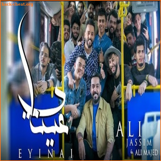 Song Of My Eyes - Ali Jassim and Ali Majid 2021 screenshot