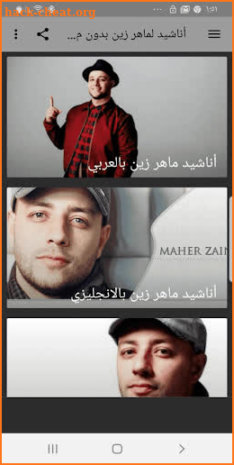 Songs of Maher Zaain without music screenshot