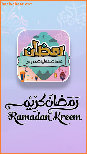 songs Ramadan Pictures of Ramadan kareem 2019 screenshot