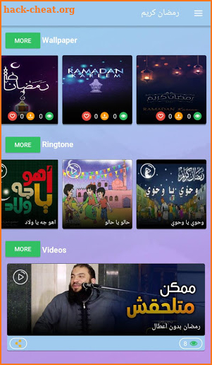 songs Ramadan Pictures of Ramadan kareem 2019 screenshot