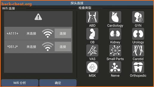 SonoiQ--D8 Wireless Pocket Ultrasound System screenshot