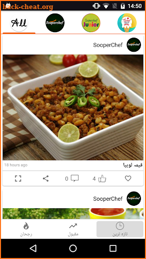SooperChef Cooking Recipes screenshot