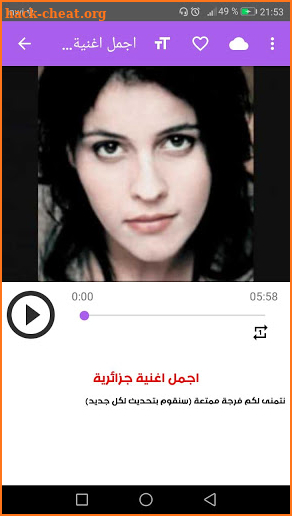 أغاني سعاد ماسي Souad Massi بدون نت screenshot