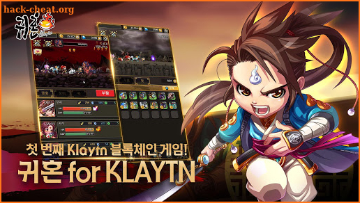 Soul Saver for Klaytn screenshot