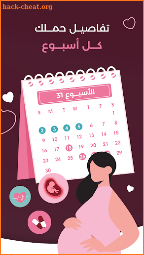SpacetoonMum -Motherhood Guide screenshot
