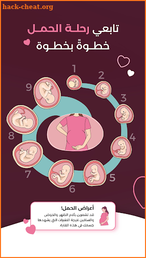 SpacetoonMum -Motherhood Guide screenshot