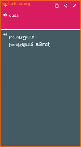 Spanish - Tamil Dictionary (Dic1) screenshot