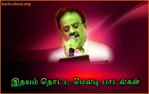 SPB Melody Hit Songs Offline Tamil screenshot