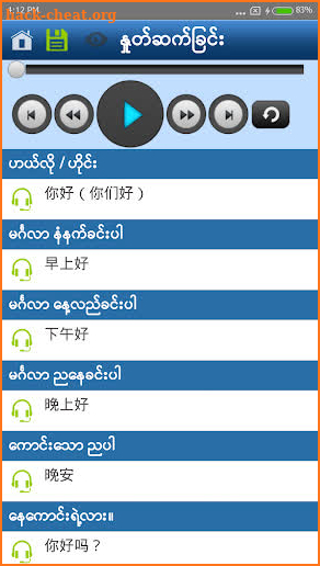 Speak Chinese For Myanmar screenshot