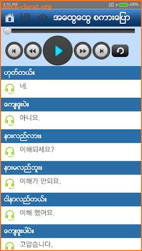 Speak Korean For Myanmar screenshot