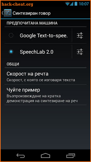 SpeechLab 2.0 screenshot
