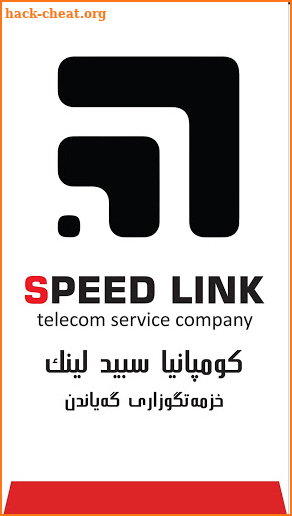 Speed Link screenshot