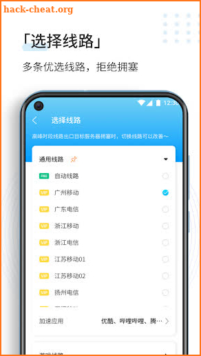 SpeedCN - 能传4K高清的回国加速器，永久免费服务海外华人 screenshot