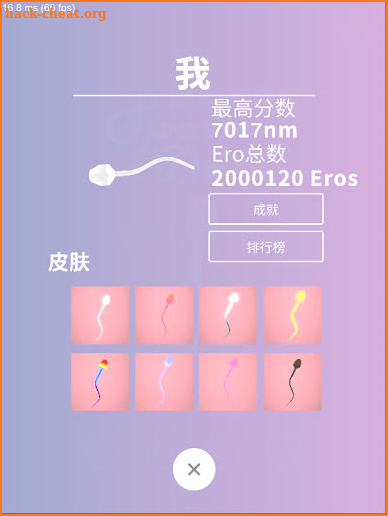 Sperm Dash screenshot
