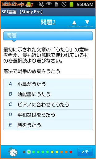 SPI言語 【Study Pro】 screenshot
