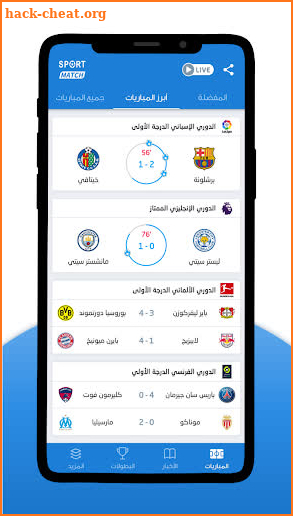Sport Match - Live Scores & Football News screenshot