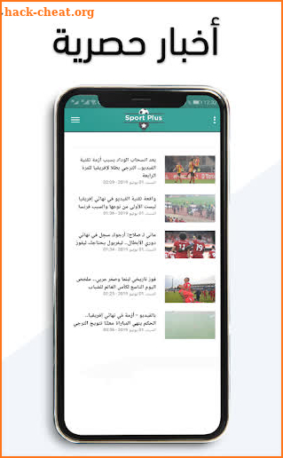 Sport Plus | Live Soccer screenshot