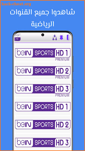 SPORT TV بث مباشر للمباريات screenshot