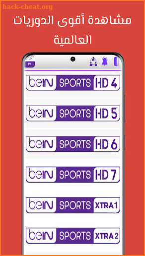 SPORT TV بث مباشر للمباريات screenshot