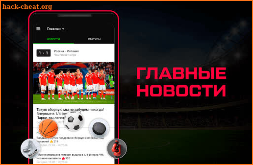 Sports.ru - Football Live scores, news and results screenshot
