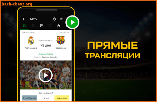 Sports.ru - Football Live scores, news and results screenshot