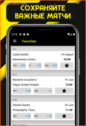 SportWay Sports Betting | Events and odds screenshot