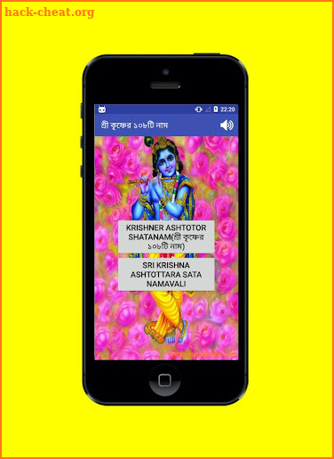 Sri Krishna Astatara Satanam screenshot