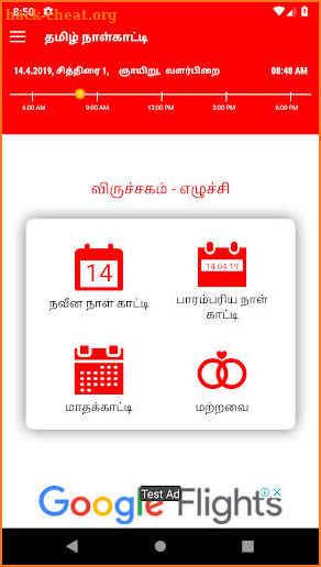 SriLankan Tamil Calendar screenshot