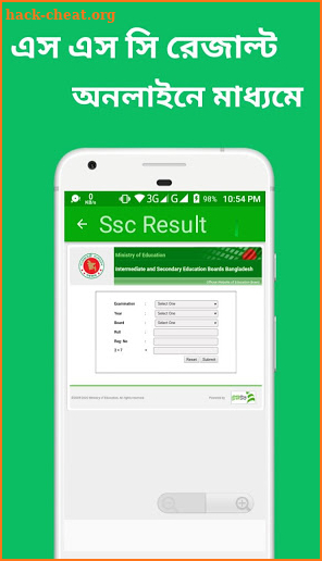 SSC Result 2020 (মার্কশীট সহ) screenshot