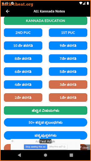 Sslc Result App 2022 Karnataka screenshot